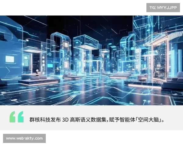 空间计算技术在智能化推进阶段初现应用 重新定义了场馆内虚拟交互逻辑